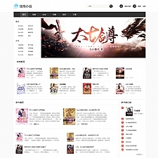 狂雨小说cms v1.5.2